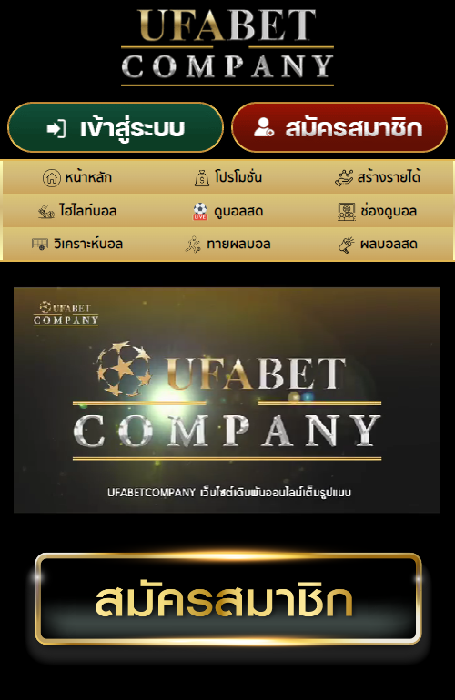 ufabetcompany